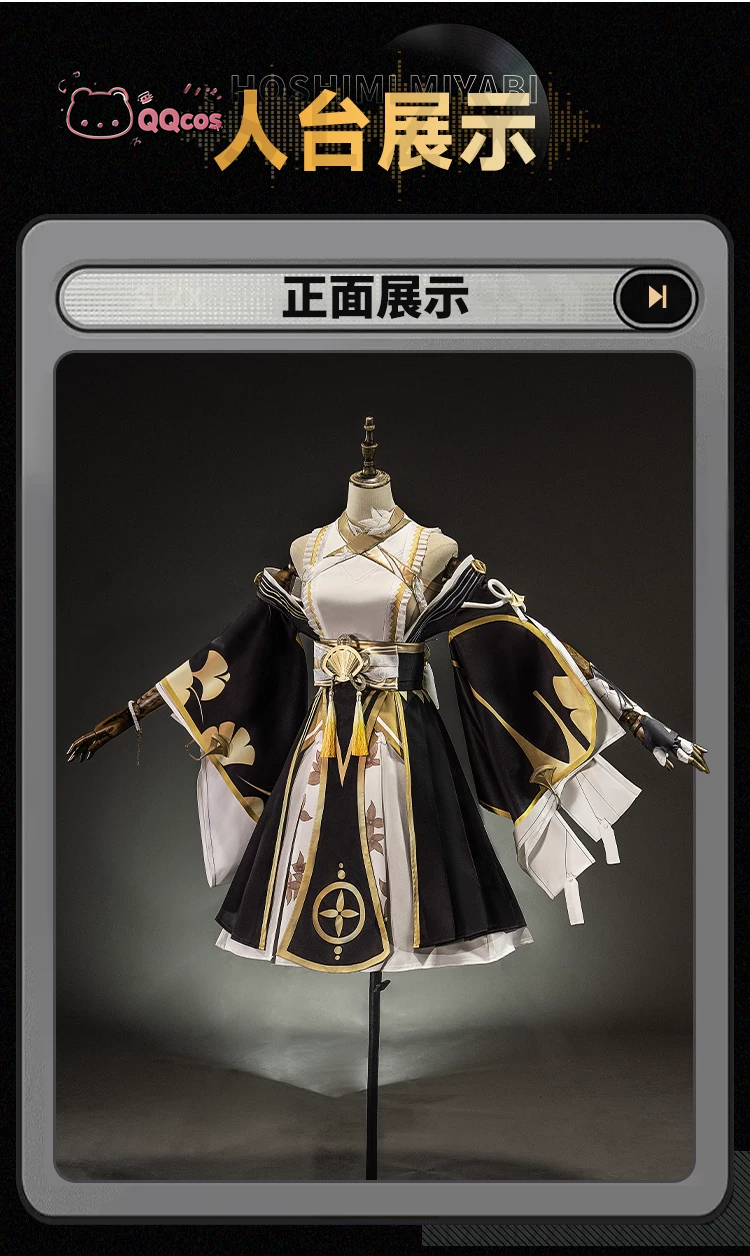 Anime Cosplay Seri - QQcos Hoshimi Miyabi Game Cosplay Series:Zenless