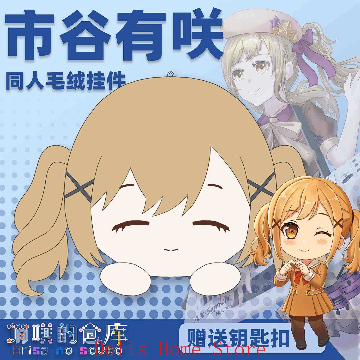 Anime Cosplay Seri - Cute Anime BanG Dream! Arisa Ichigaya