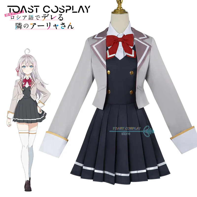 qq34Anime Alya Alisa Mikhailov - Anime Cosplay Alya recensie en prijs