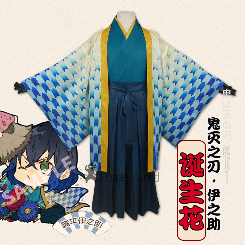 Demon Slayer Cosplay Costumes  - Anime Cosplay Demon Slayer recensie en prijs
