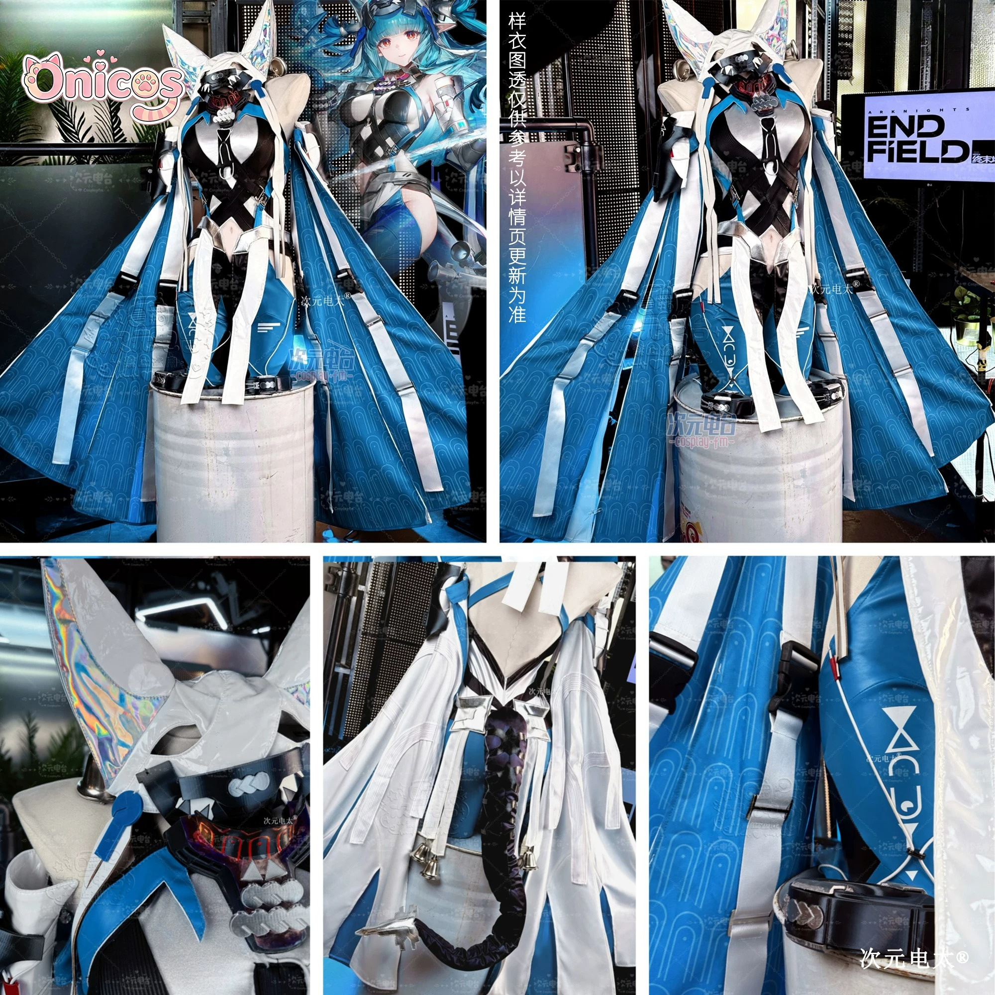 Arknights: Endfield Last Rite  - Cosplay Anime Women recensie en prijs