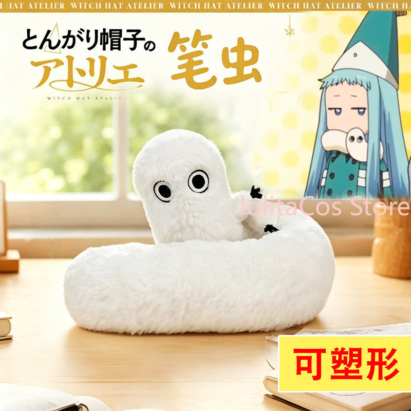 Witch Hat Atelier Coco Brushbu - Anime Cosplay Kawaii recensie en prijs