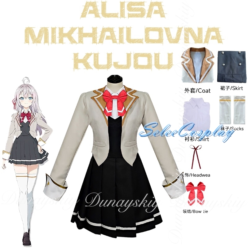 Alya Sometimes Hides Her Feeli - Anime Cosplay Alya recensie en prijs