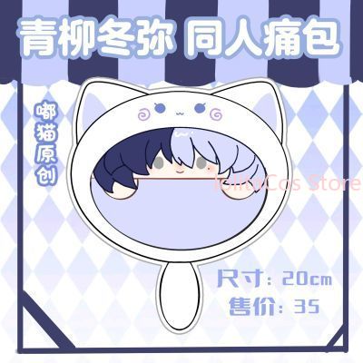 New Aoyagi Toya 20cm Plush Bag - Anime Cosplay Kawaii recensie en prijs