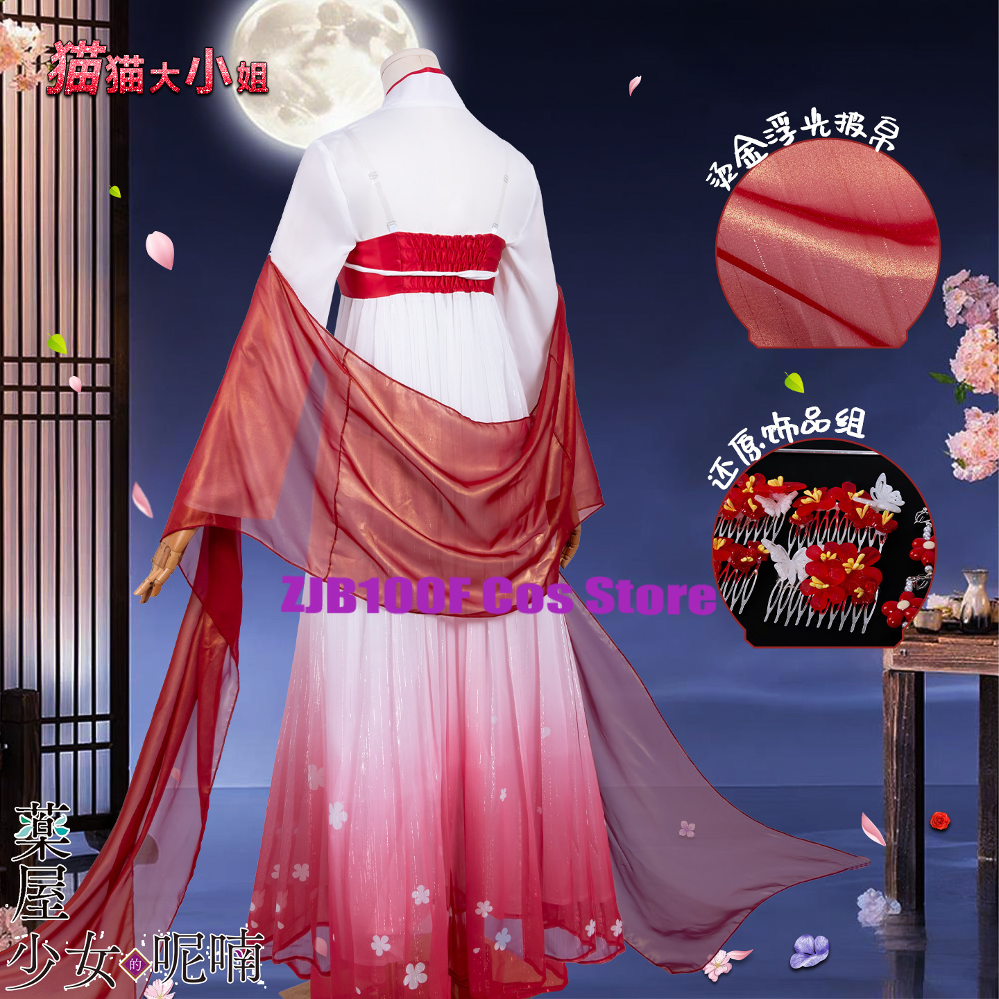 ZJB Maomao Red Dress Cosplay C - Cosplay Anime Women recensie en prijs