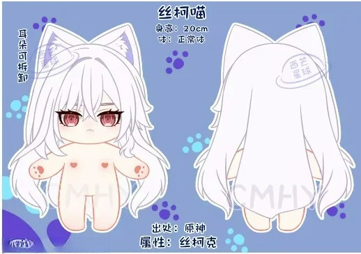 Game Genshin Impact Skirk Cat  - Anime Cosplay Kawaii recensie en prijs