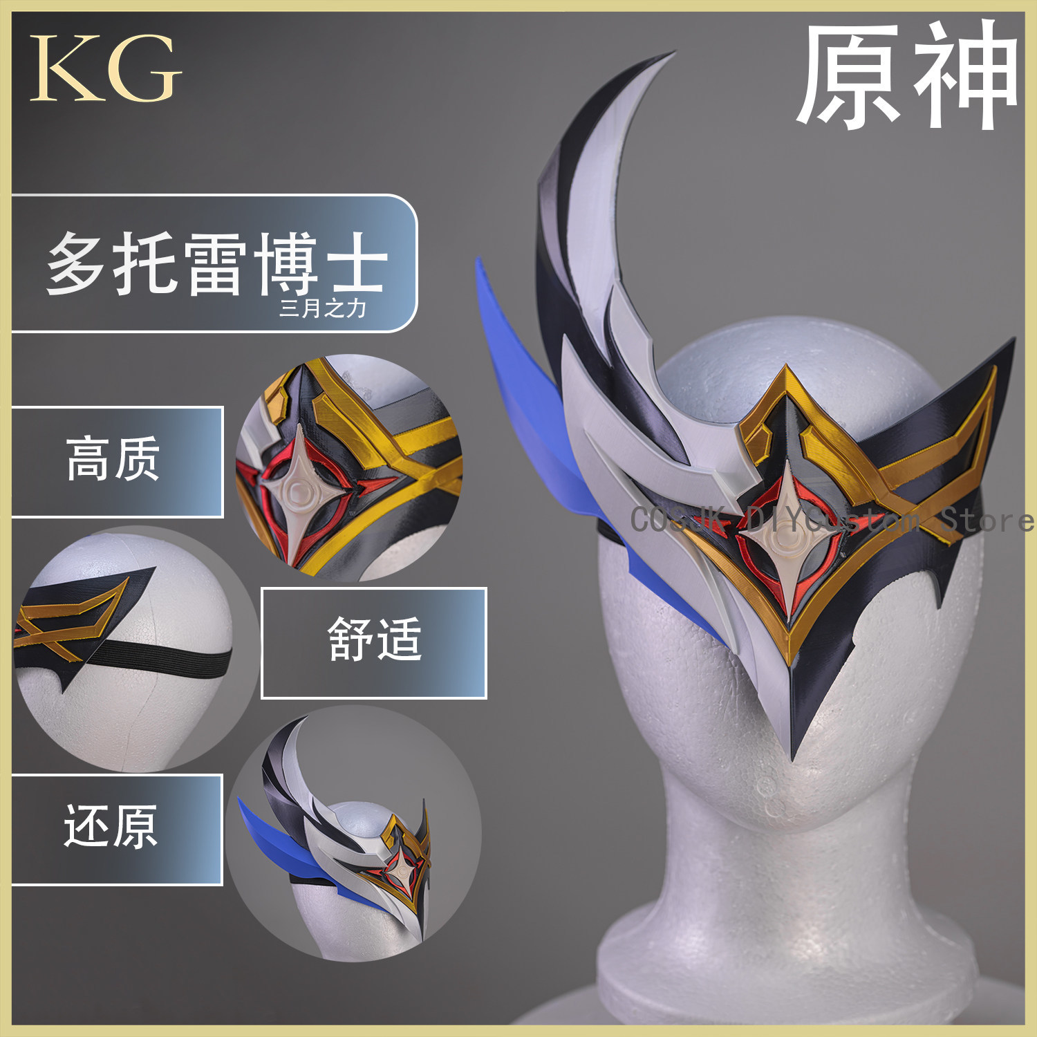 Game Genshin Impact Il Dottore - Anime Cosplay Mask recensie en prijs
