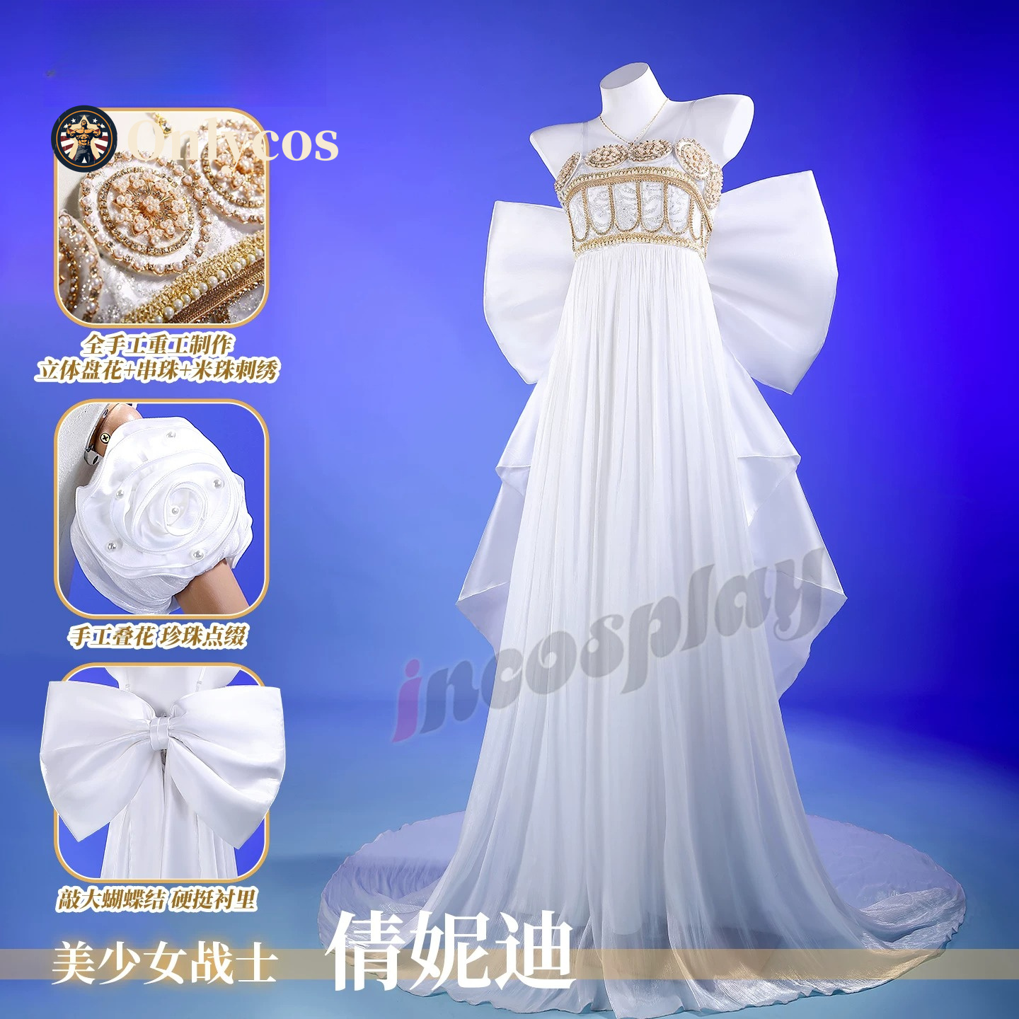 Sailor Moon Queen Serenity Cos - Cosplay Anime Women recensie en prijs