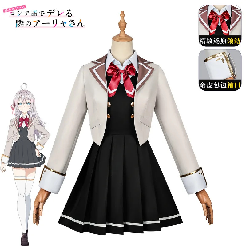 Cosplay Anime Alya Sometimes H - Anime Cosplay Alya recensie en prijs