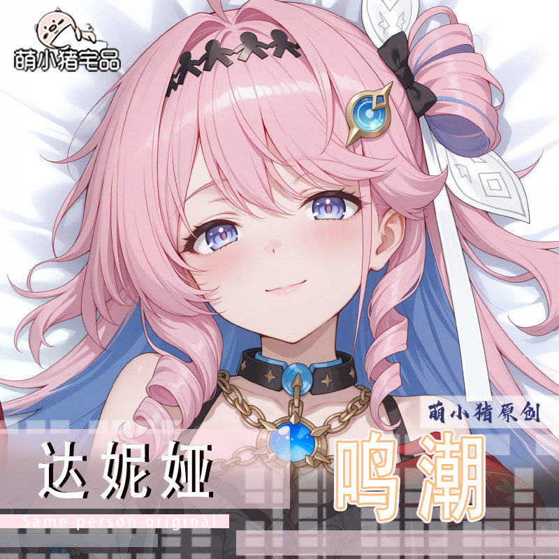 Dania 2 Wuthering Waves Series - Anime Cosplay Seri recensie en prijs